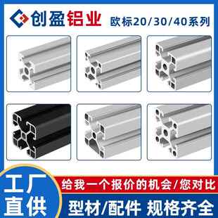 欧标4040工业铝挤型材料设备框架2020铝材配件3030鱼缸架子铝合金