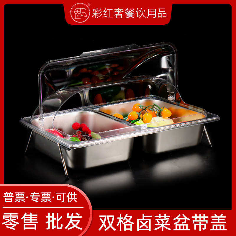 熟食卤菜展示盘不锈钢盆分格自助餐盒子带盖试吃水果凉菜托盘商用