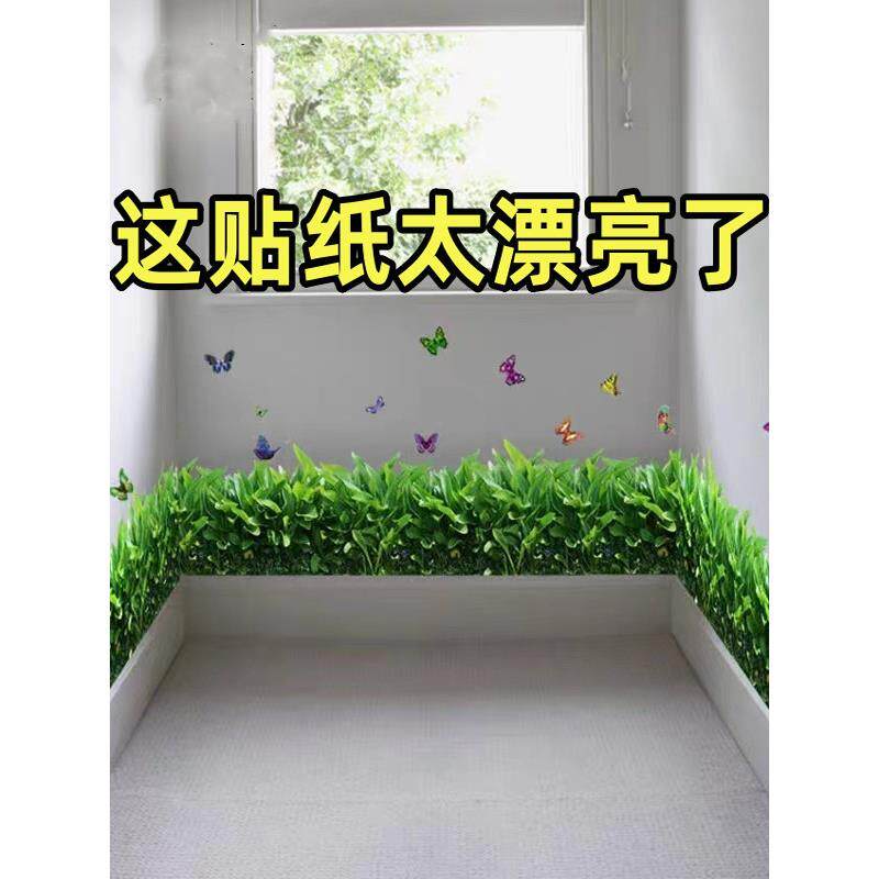 3d仿真绿草自粘墙贴pvc拼图贴画客厅玄关腰线踢脚线玻璃diy装饰贴
