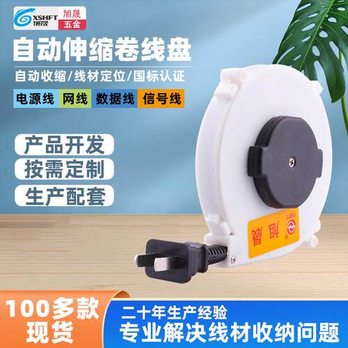 自动收线器线盘带线自动收卷线器收线盘绕绳盘收纳电线收线盘轮