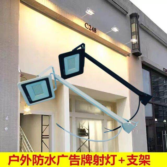led广告灯门头长杆射灯户外招牌投光灯架子支架店铺围挡照明商用