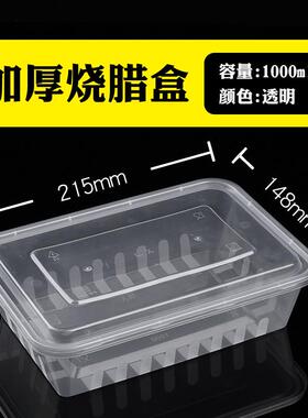 铭星一次性餐盒MXPP塑料长方饭盒外打包加厚透明长方卖形快餐便当