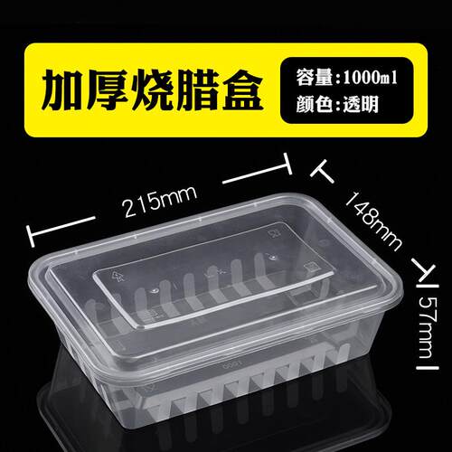 铭星一次性餐盒PP塑料长方盒外卖打包加厚透明长方形快餐便当饭盒