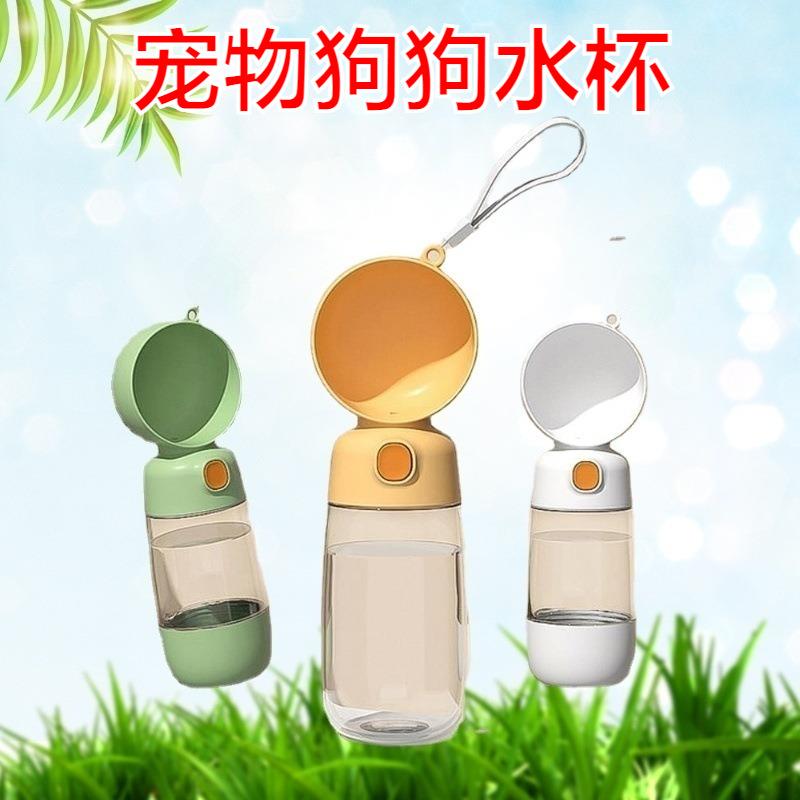 跨境宠物狗狗水杯水壶遛狗饮水器水瓶喂水器饮水喂食狗用便携饮水