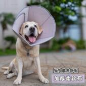 加厚伊丽莎白圈狗狗猫咪项圈脖套术后防舔防咬圈软耻辱圈宠物头套