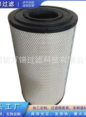 P955200工程机械设备挖掘机发电机组滤清器P955200空气滤芯