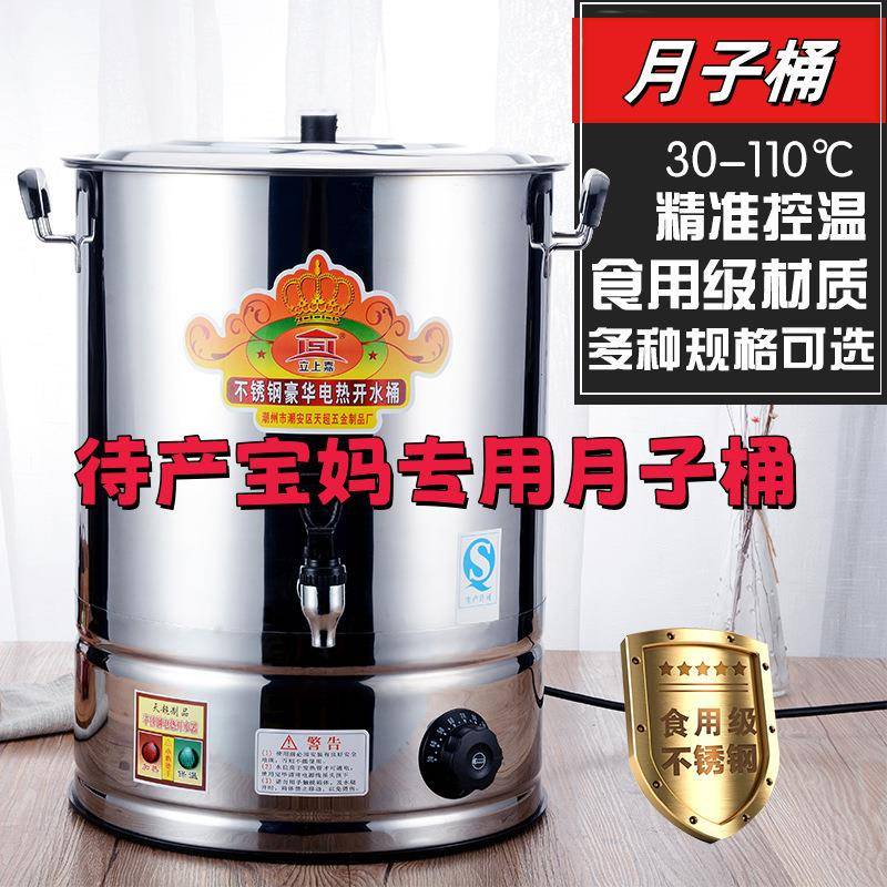 电热开水桶不锈钢烧水桶蒸煮商用大容量自动加热保温热汤茶水月子