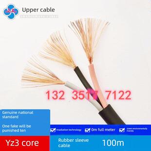 Yz2 4国家标准铜芯全表拉伸活动橡 1.5 2.5 5芯1 江苏尚尚正品