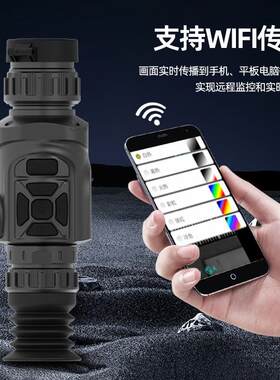 鑫思特红外单筒热成像仪高精芯片热成像望远镜搜救户外巡检热像仪