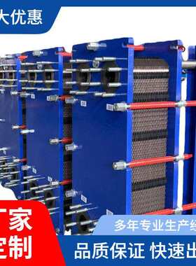 厂家直销BR0.25耐酸可拆式板式换热器热能工业用板式冷却器