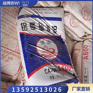 高铝水泥耐高温快硬CA 600铝酸盐水泥625耐火水泥
