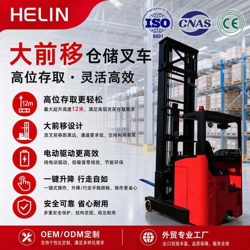 严选前移式电动叉车1吨1.5吨2吨5米6米7米8米自动装卸堆垛堆车