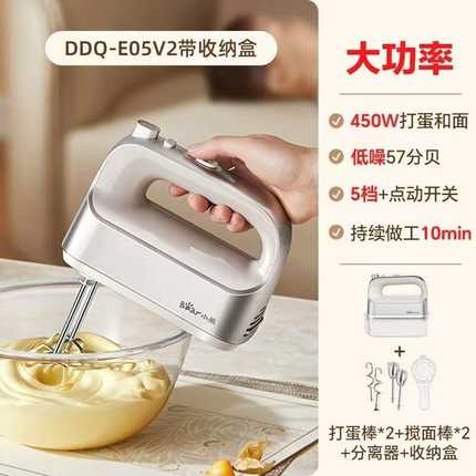 小熊DDQ-E05V2电动打蛋器家用小型料理机打发搅拌和面蛋糕手持式