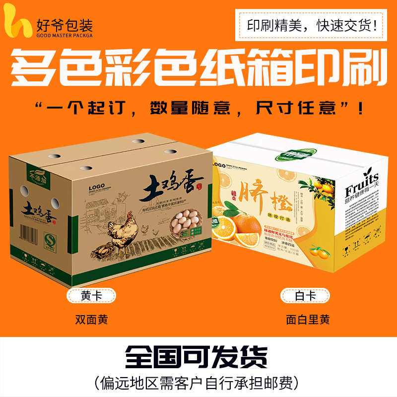 纸箱打样印彩色印刷小批量物流纸箱专业定制周转箱定制包装厂家