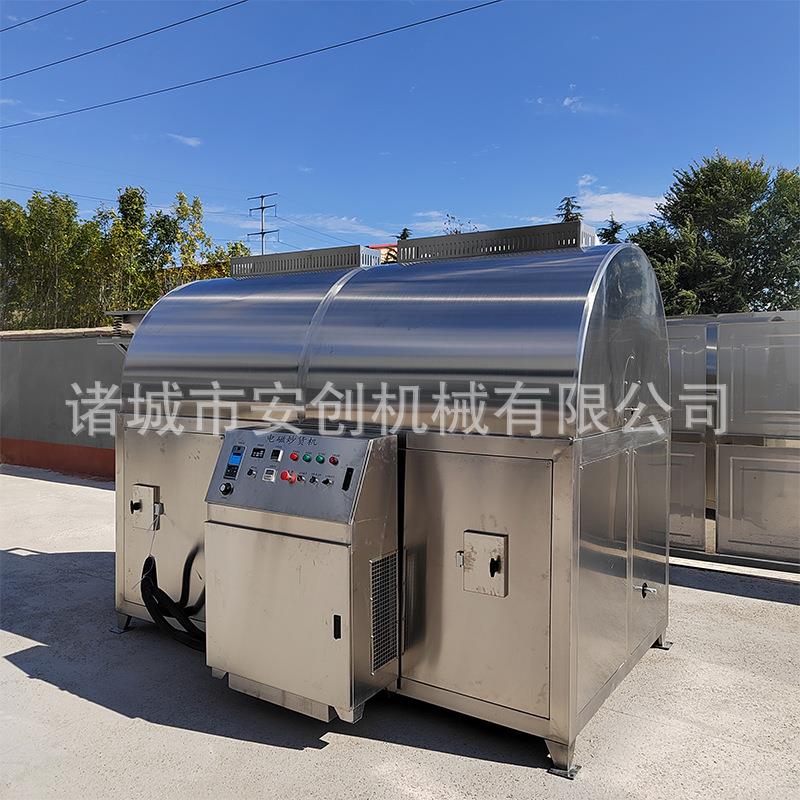 大型电磁炒药机全自动炒料机豆粕鱼饵料炒制机器电磁滚筒炒锅
