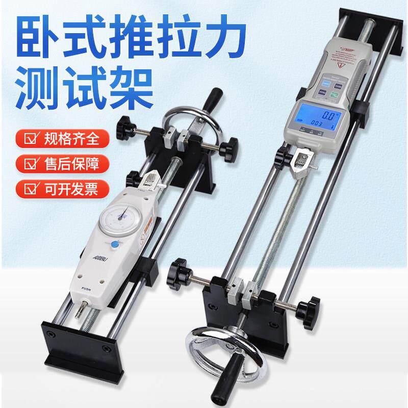 数显推拉力计试验机卧式测试架压力计端子拉拔力测试仪拉力测试仪