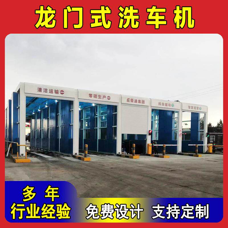 煤矿物流园使用龙门洗车机多车道运输车辆冬季风干加热冲洗设备