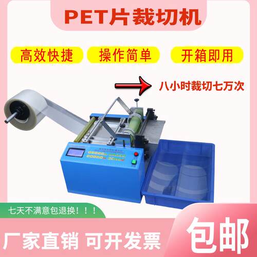厂家现货pet薄膜切膜机绝缘纸切纸机pvc胶片切片机自动送料效率高