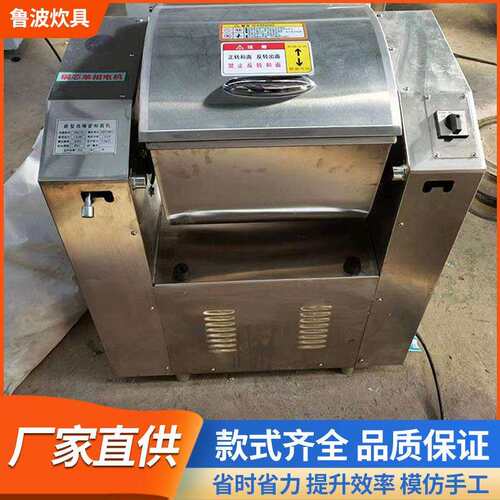 厂家自动和面自机2全5公斤不锈钢动翻DXC斗和 面机