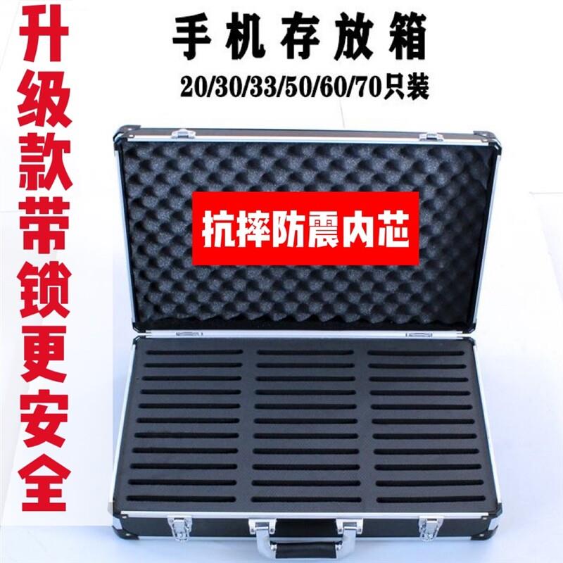 锁手机的管理箱子收纳盒子学生班级军训保管带锁铝合金手提存放箱
