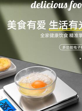 家用食物厨房秤迷你珠宝秤小型电子厨房称重克称i2000电子秤