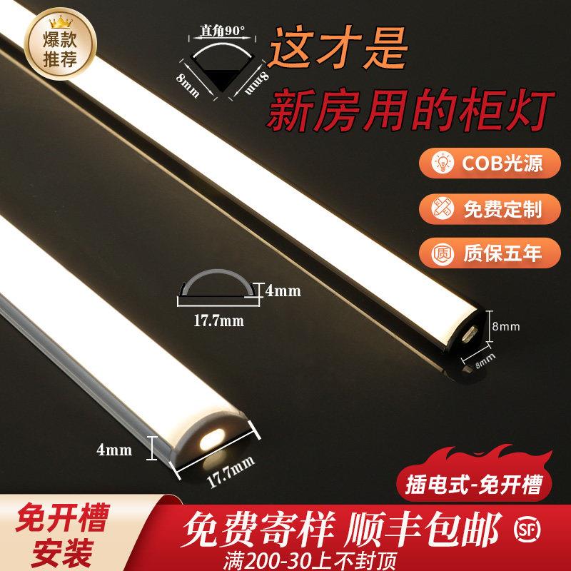 酒柜感应灯带免开 槽直角灯鞋柜衣柜线 线条灯led整体橱柜灯具明图片