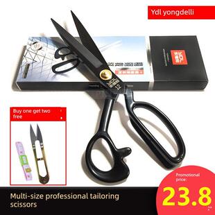 永得利剪刀裁缝剪刀家用大剪刀服装 裁剪布剪刀工业剪刀正品