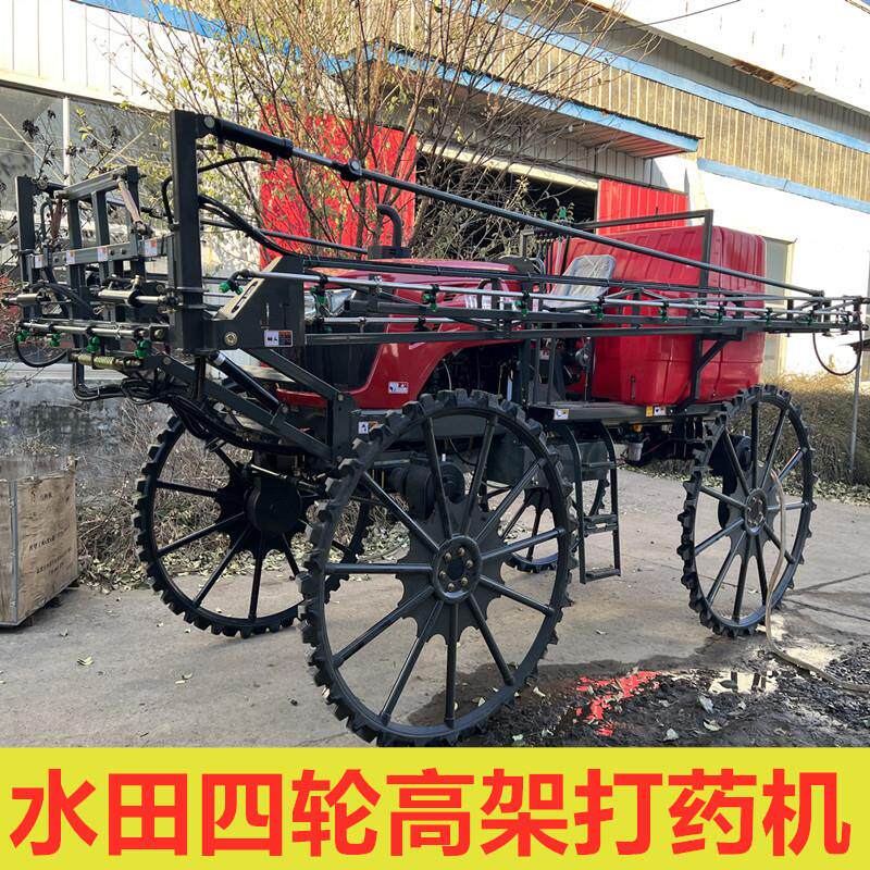 水田打药机四轮玉米喷雾器自走式农作物高架打药机乘坐施肥喷药
