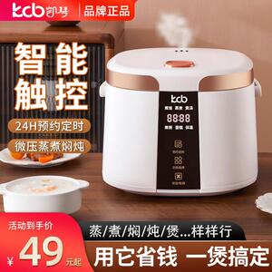 凯琴电饭煲家用1.2L3L5L升小型智能电饭锅多功能全自动预约蒸煮饭