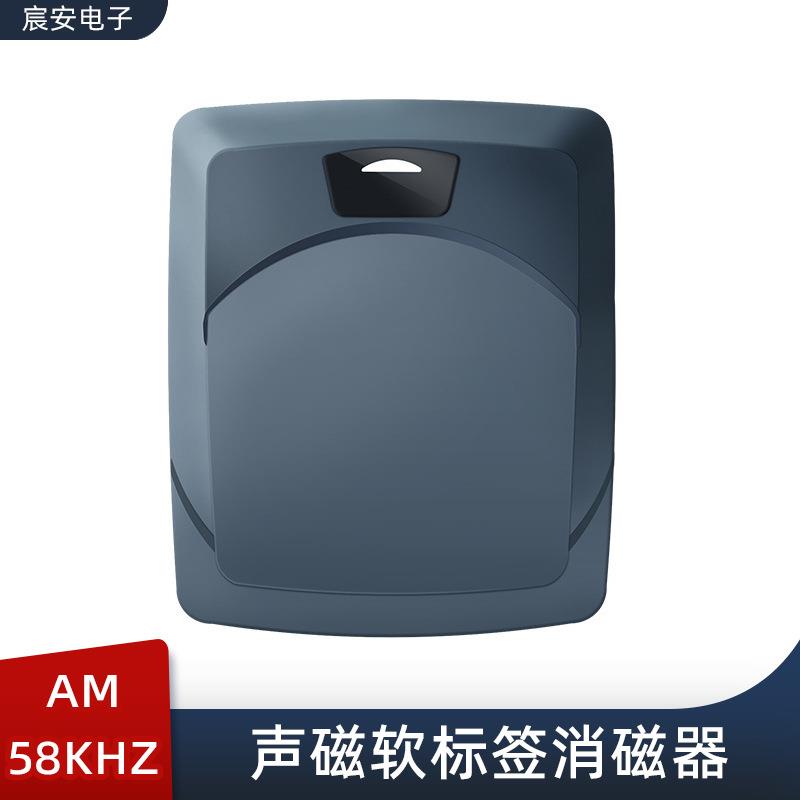 声磁消磁器DR防盗标去磁AM消磁板超市软标签贴58k解锁器超市防盗