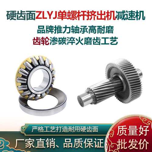 ZYJ齿ZLYJ减速面减速机挤出机减7速机z硬lyj133 146L 13 180 200
