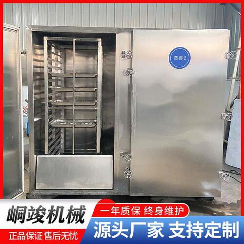 商用鱼糕鱼丸智能蒸箱米酒米饭馒头蒸柜海鲜燕窝中药材蒸煮设备