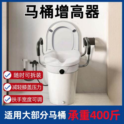 马桶增高器老人孕妇家用马桶加高垫残疾人术后移动坐便器助力扶手