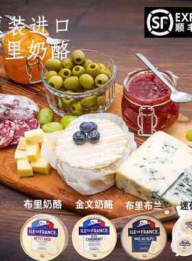 法兰西布里奶酪法国迷你brie cheese 生酮小金文卡芒贝尔蓝纹芝士