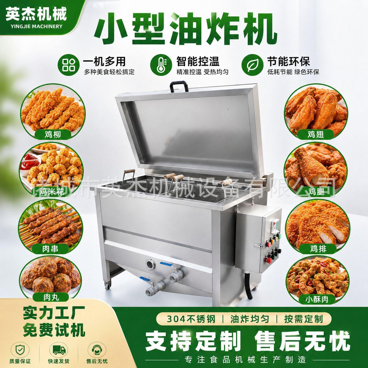 商用双筐油炸机炸鸡柳鸡米花鸡块鸡翅骨肉相连肉串小型电加热设备