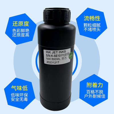 三皇uv墨水LEDuv墨水UV打印机墨水UV光固化硬性uv墨水