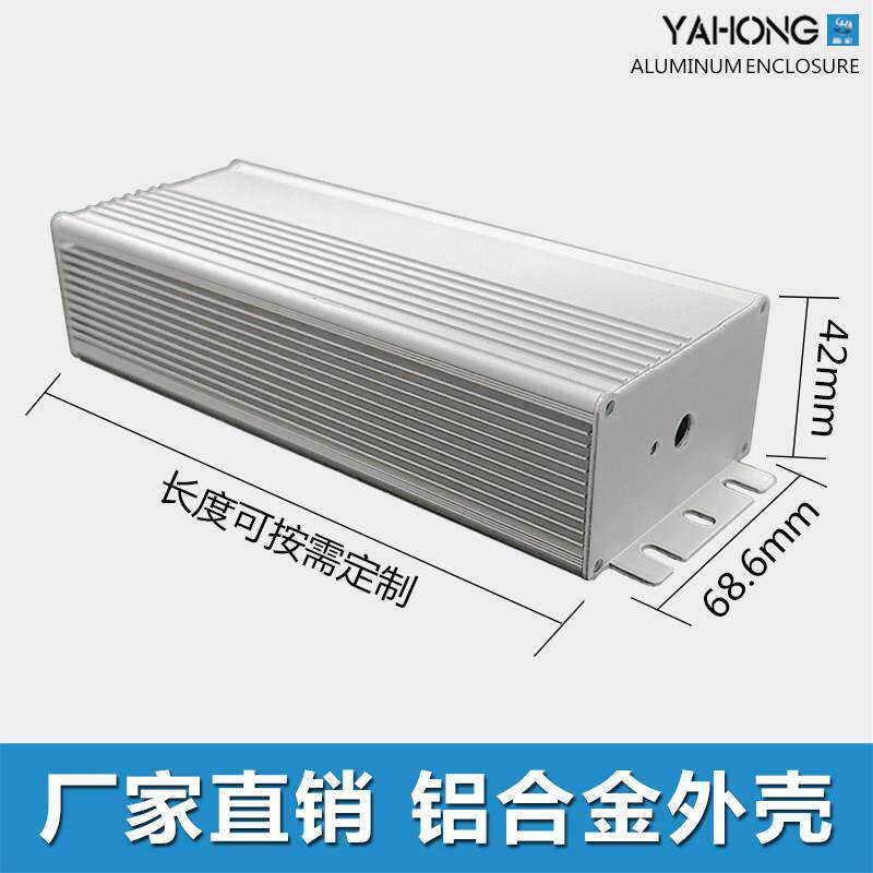 68*42 铝合金盒子长方形 户外电源外壳 逆变器仪表盒 金属壳子