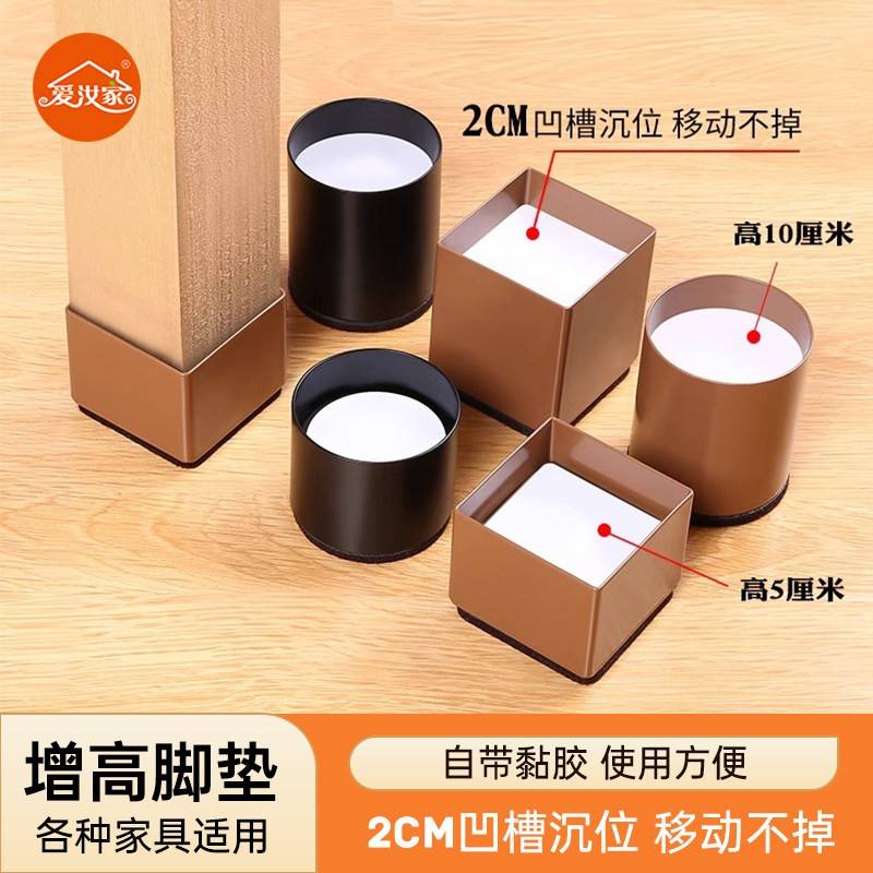 凹槽家具增高垫脚沙发床腿桌腿桌子加高神器茶几桌角床脚垫高底座图片