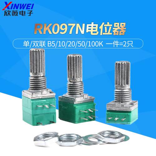RK097G/N/NS单/双联B5/10/20/50/100K音响/功放/密封电位计带开关