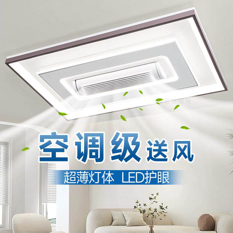 客厅灯无叶吊扇灯一体灯全光谱护眼吸顶灯中山灯具简约大厅主灯