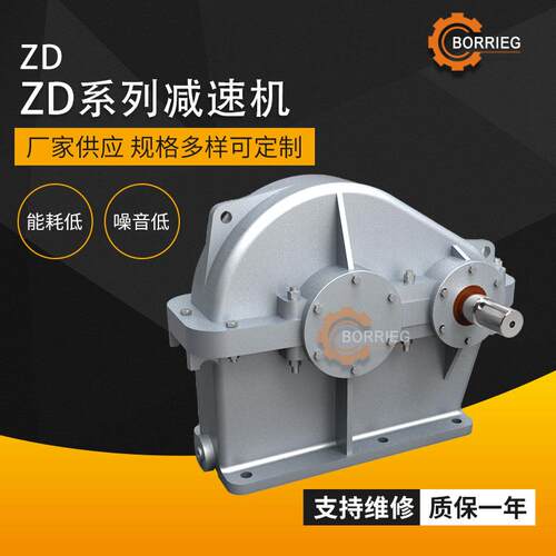 zD系列减速机软齿轮减速机供应圆柱齿轮减速机泰兴