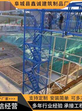 安全梯笼组合框架式挂网式施工爬梯建筑桥梁施工平台基坑安全梯笼