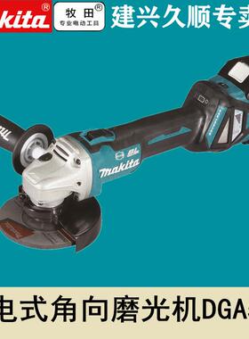 牧田Makita充电式角磨机DGA514Z无刷锂电125mm调速