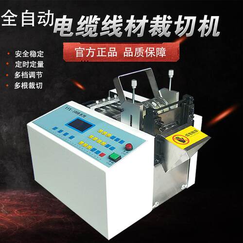 全自动pvc管裁剪机塑料软管切管机PVC套管裁切机pvc管裁管机
