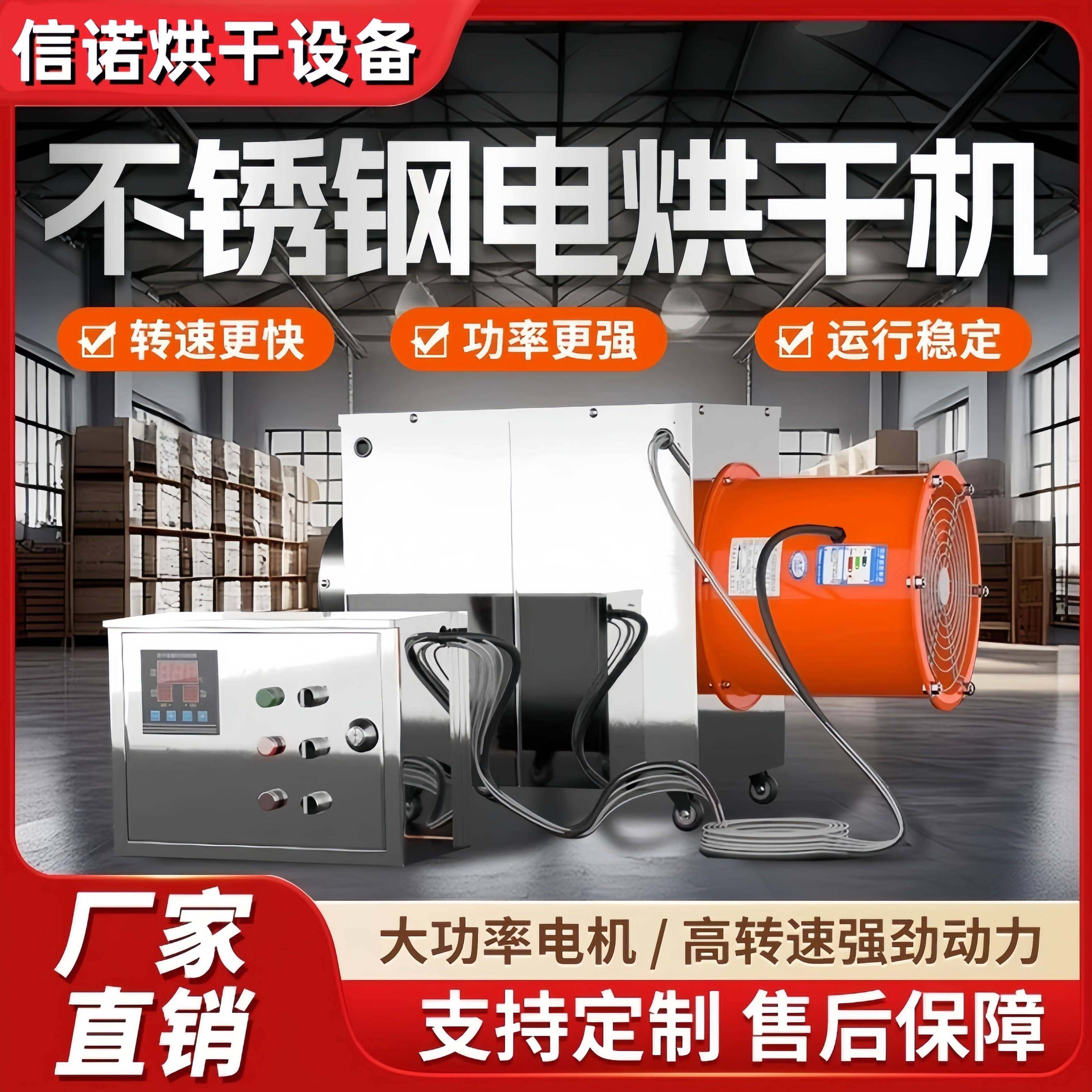 商用烘干房主机工业电热风炉药材木材辣椒腊肉烤漆油漆电镀件烘干,机械设备,干燥机/干燥箱/烘干机,淘宝优惠券,粉丝福利购,淘宝优惠卷