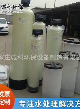 软水器锅炉硬水工业阻垢软水器地暖厂家工业手动型硬水软水器