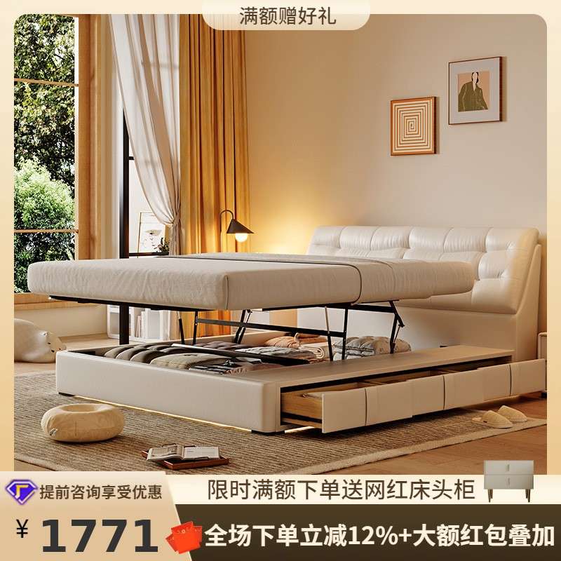 主卧大床奶油风小户型平移高箱带抽屉软包云畔储物真皮床