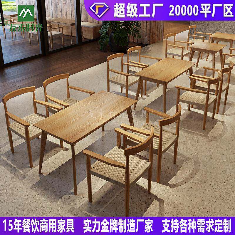 奶茶店甜品店卡座沙发轻食店实木编绳餐椅日式休闲咖啡厅桌椅组合