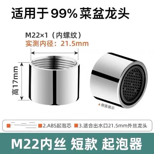 通用水龙头起泡器内芯防溅头过滤网嘴发泡器冷热水出水嘴配件大全