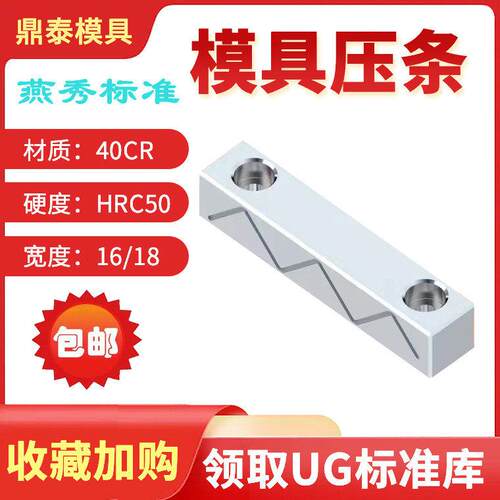 模具滑块压条行位压块燕秀导轨导向注塑磨具抽芯耐磨片18鼎泰Y31